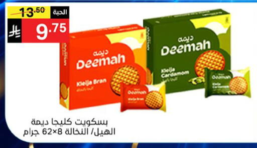 Cardamom available at سوبرماركت نوري‎ in مملكة العربية السعودية, السعودية, سعودية - جدة