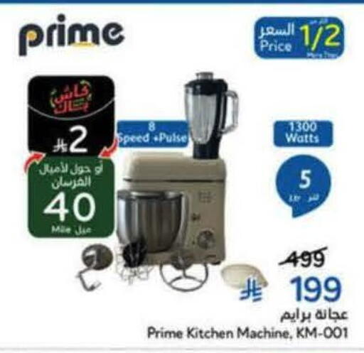 available at Hyper Panda in KSA, Saudi Arabia, Saudi - Riyadh