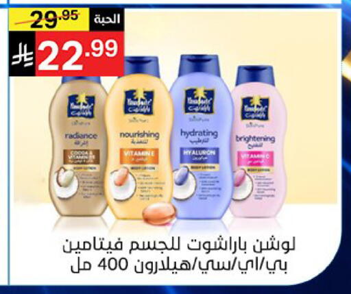 available at سوبرماركت نوري‎ in مملكة العربية السعودية, السعودية, سعودية - جدة