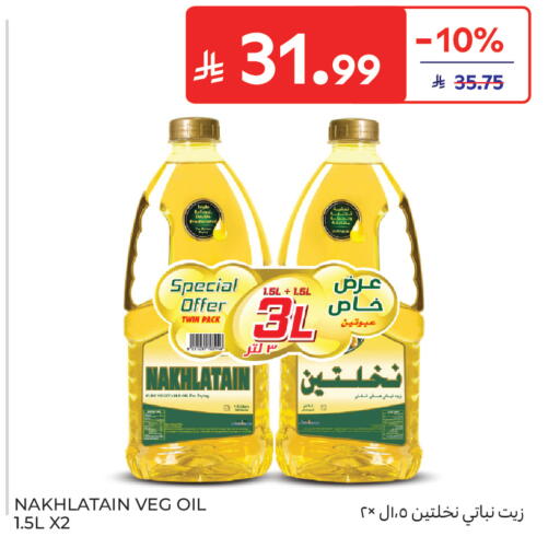 available at Carrefour in KSA, Saudi Arabia, Saudi - Sakaka