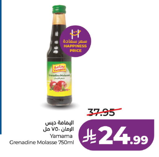 available at لولو هايبرماركت in مملكة العربية السعودية, السعودية, سعودية - الخبر‎