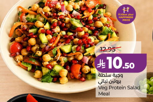 available at LULU Hypermarket in KSA, Saudi Arabia, Saudi - Khamis Mushait
