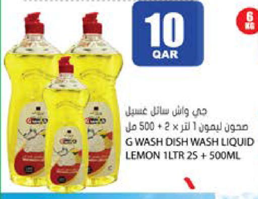 Lemon available at Grand Hypermarket in Qatar - Al Wakra