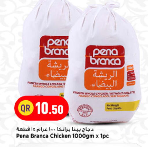 available at Marza Hypermarket in Qatar - Doha
