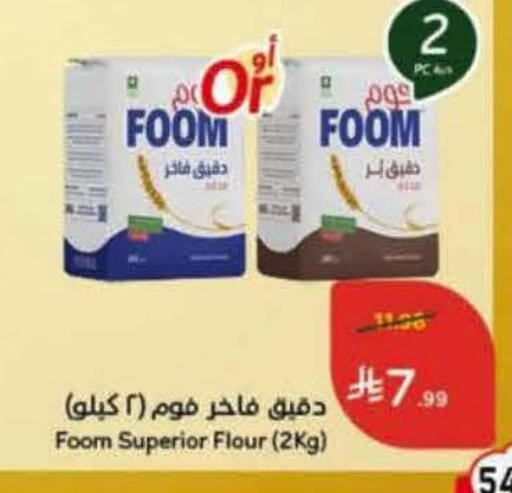available at هايبر بنده in مملكة العربية السعودية, السعودية, سعودية - خميس مشيط