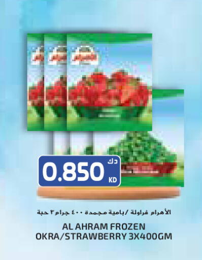 Strawberry Okra available at Grand Costo in Kuwait - Kuwait City
