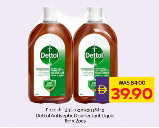 available at ADCOOP in UAE - Ras al Khaimah