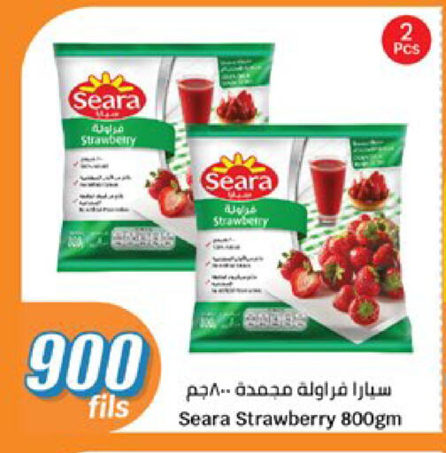 Strawberry available at City Hypermarket in Kuwait - Kuwait City
