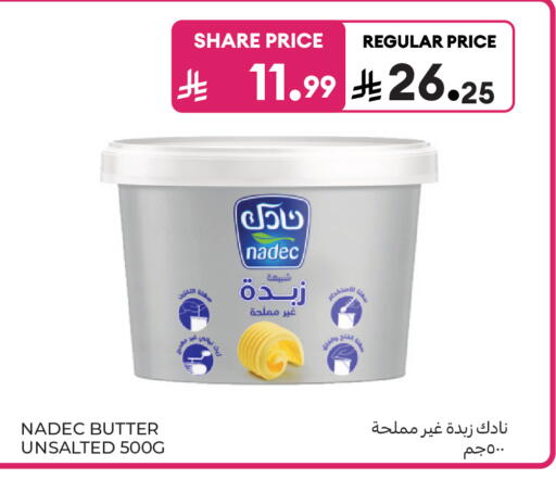 available at كارفور in مملكة العربية السعودية, السعودية, سعودية - سكاكا