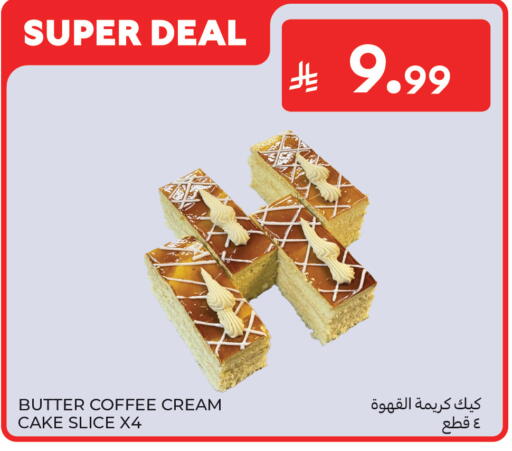 available at Carrefour in KSA, Saudi Arabia, Saudi - Sakaka