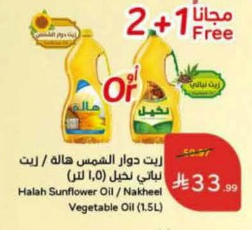 available at هايبر بنده in مملكة العربية السعودية, السعودية, سعودية - جدة