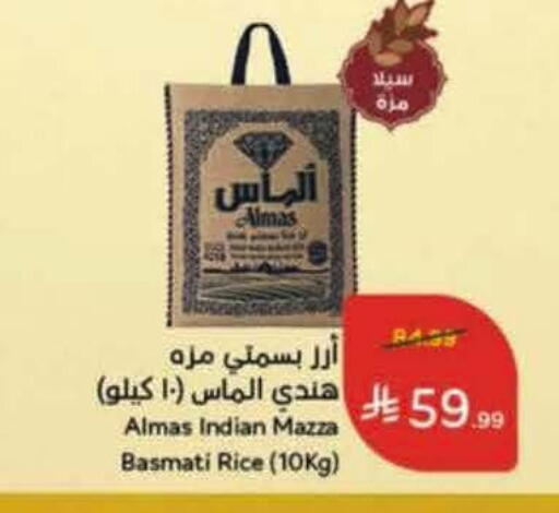 available at هايبر بنده in مملكة العربية السعودية, السعودية, سعودية - جدة