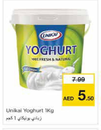 available at Nesto Hypermarket in UAE - Dubai