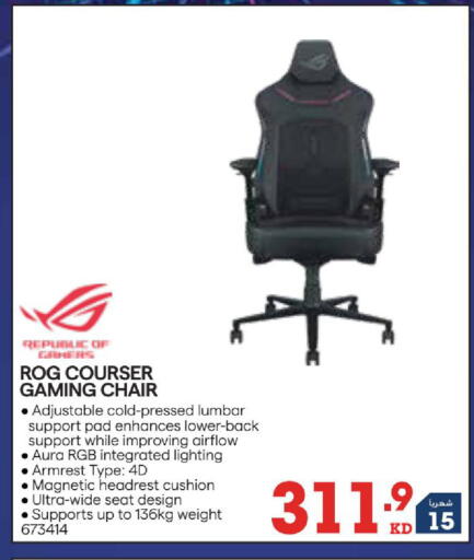 available at X-Cite in Kuwait - Kuwait City