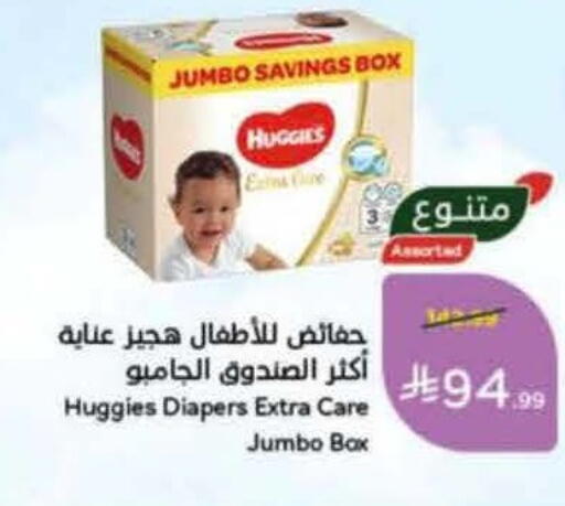available at هايبر بنده in مملكة العربية السعودية, السعودية, سعودية - خميس مشيط
