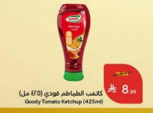 Tomato available at هايبر بنده in مملكة العربية السعودية, السعودية, سعودية - خميس مشيط