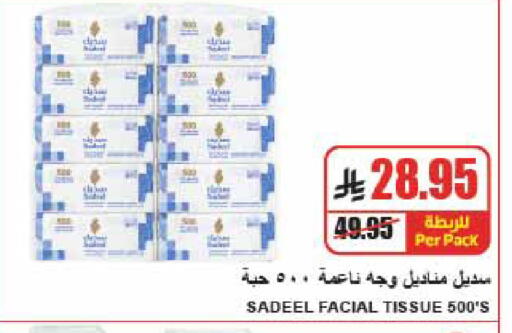 available at A Market in KSA, Saudi Arabia, Saudi - Riyadh