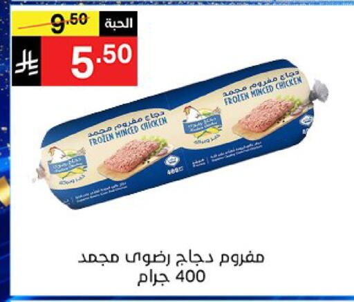 available at سوبرماركت نوري‎ in مملكة العربية السعودية, السعودية, سعودية - جدة