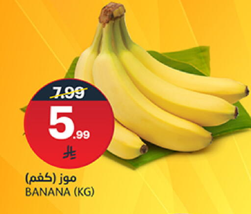 Banana available at AlJazera Shopping Center in KSA, Saudi Arabia, Saudi - Riyadh