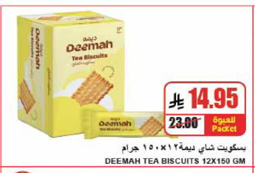available at A Market in KSA, Saudi Arabia, Saudi - Riyadh