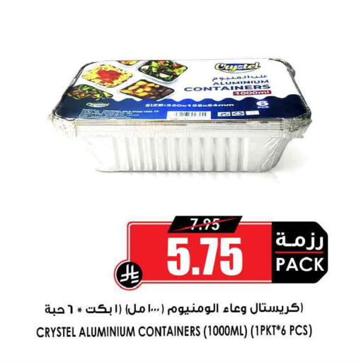 available at أسواق النخبة in مملكة العربية السعودية, السعودية, سعودية - الخرج