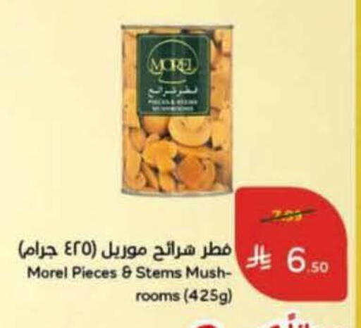 available at هايبر بنده in مملكة العربية السعودية, السعودية, سعودية - خميس مشيط