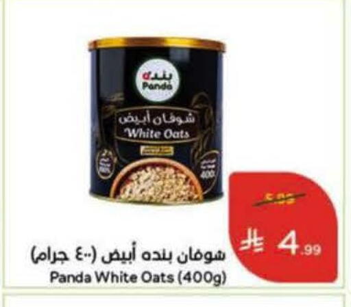 available at هايبر بنده in مملكة العربية السعودية, السعودية, سعودية - جدة