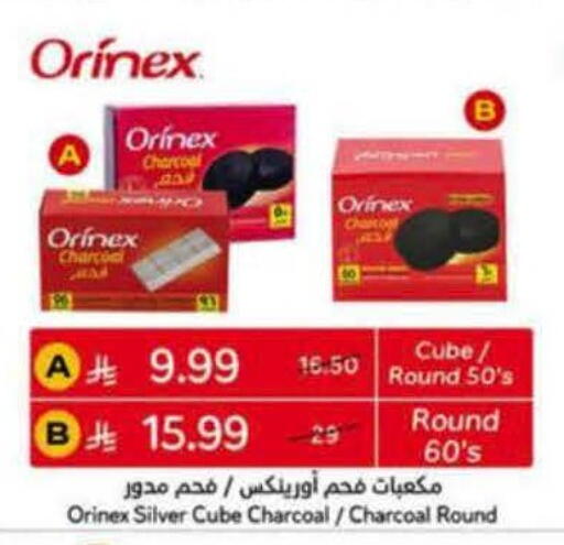 available at هايبر بنده in مملكة العربية السعودية, السعودية, سعودية - جدة