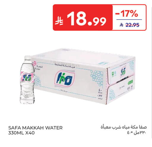 available at Carrefour in KSA, Saudi Arabia, Saudi - Jeddah