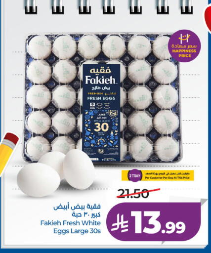 available at لولو هايبرماركت in مملكة العربية السعودية, السعودية, سعودية - جدة