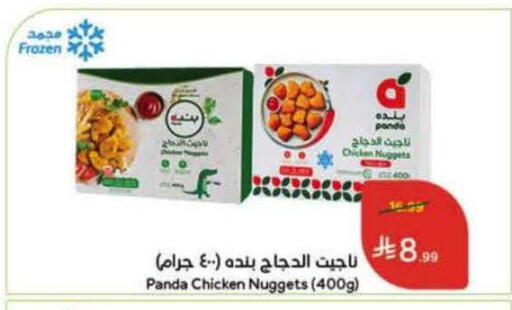 available at هايبر بنده in مملكة العربية السعودية, السعودية, سعودية - خميس مشيط