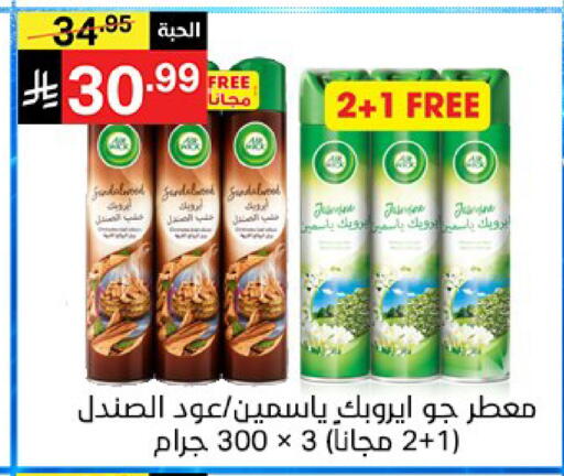 available at سوبرماركت نوري‎ in مملكة العربية السعودية, السعودية, سعودية - جدة
