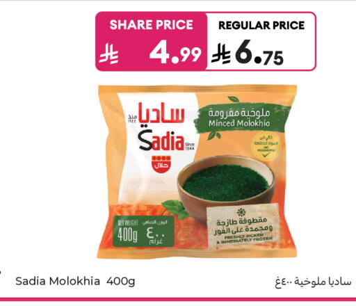 available at Carrefour in KSA, Saudi Arabia, Saudi - Sakaka
