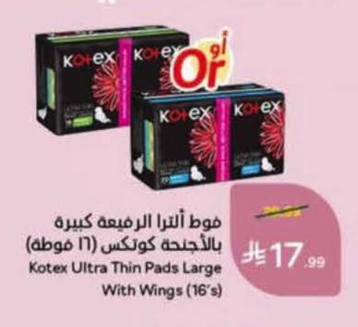 available at هايبر بنده in مملكة العربية السعودية, السعودية, سعودية - خميس مشيط
