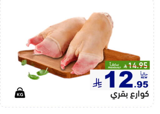 available at Aswaq Ramez in KSA, Saudi Arabia, Saudi - Qatif