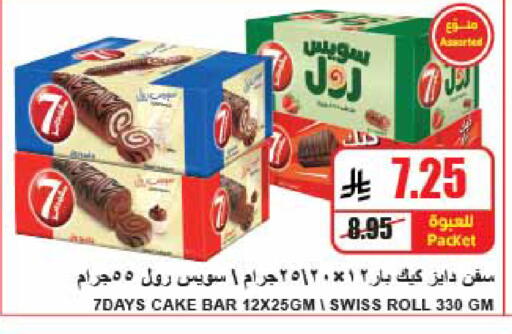available at A Market in KSA, Saudi Arabia, Saudi - Riyadh