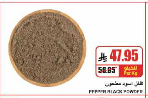 Pepper available at A Market in KSA, Saudi Arabia, Saudi - Riyadh