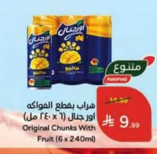 available at هايبر بنده in مملكة العربية السعودية, السعودية, سعودية - خميس مشيط