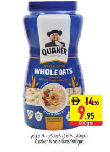 available at Safeer Market in UAE - Sharjah / Ajman