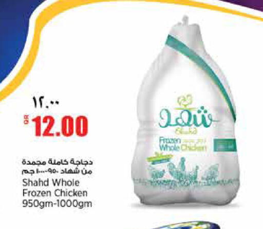 available at سوبر ماركت الهندي الجديد in قطر - الشحانية