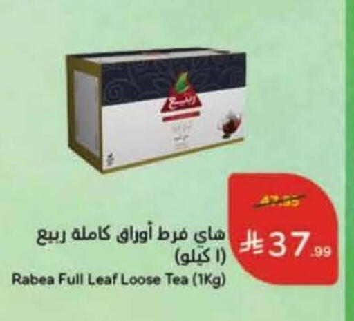 available at هايبر بنده in مملكة العربية السعودية, السعودية, سعودية - خميس مشيط