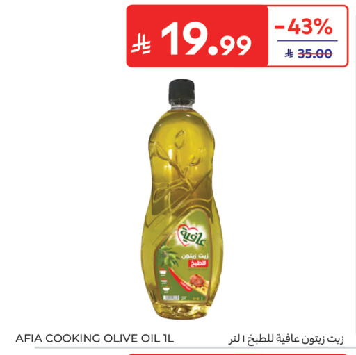 available at كارفور in مملكة العربية السعودية, السعودية, سعودية - جدة