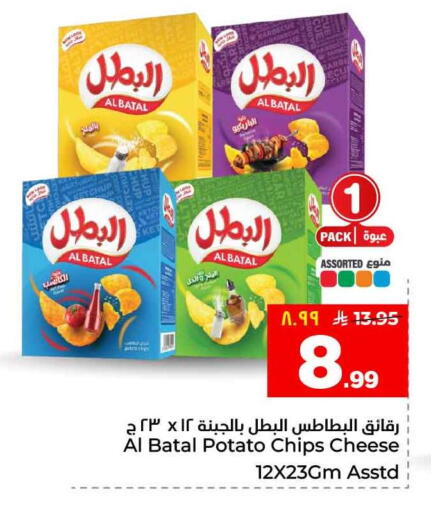 Potato available at هايبر الوفاء in مملكة العربية السعودية, السعودية, سعودية - الطائف