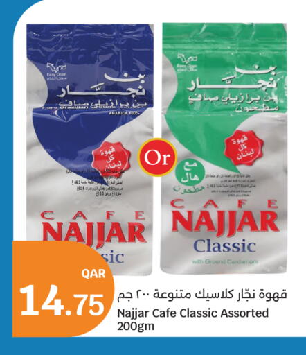 Cardamom available at City Hypermarket in Qatar - Al Shamal