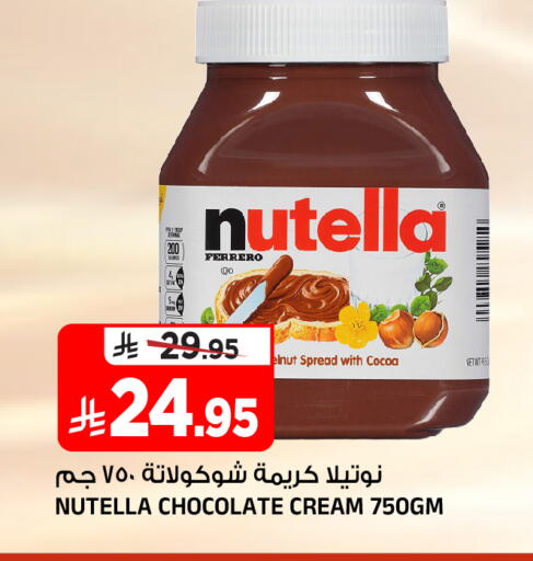 available at Al Madina Hypermarket in KSA, Saudi Arabia, Saudi - Riyadh