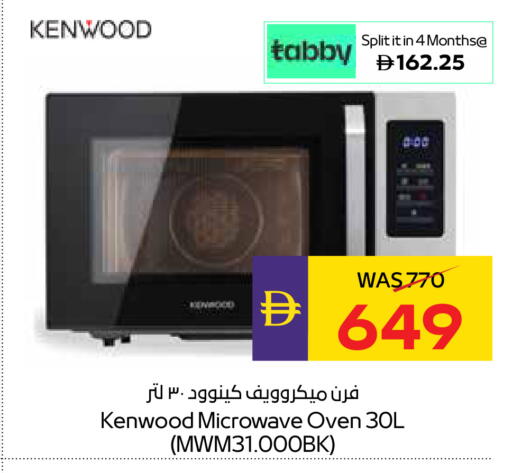available at أدكووب in الإمارات العربية المتحدة , الامارات - رَأْس ٱلْخَيْمَة