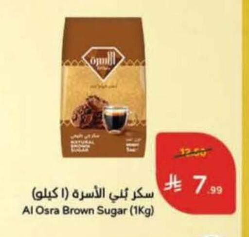 available at هايبر بنده in مملكة العربية السعودية, السعودية, سعودية - جدة