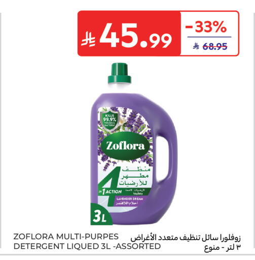 available at Carrefour in KSA, Saudi Arabia, Saudi - Sakaka