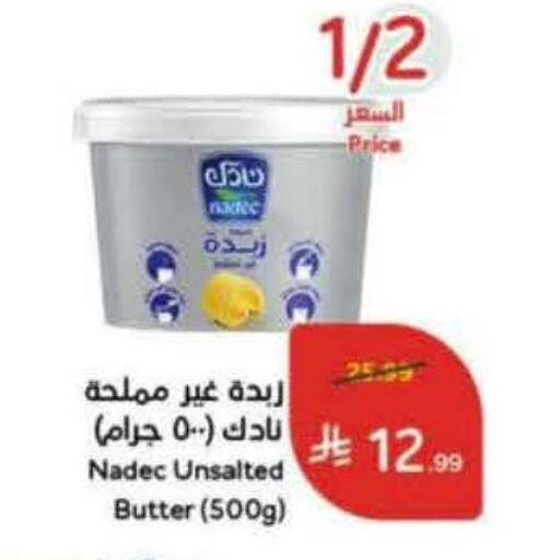 available at هايبر بنده in مملكة العربية السعودية, السعودية, سعودية - خميس مشيط