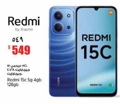 available at ريتيل مارت in قطر - أم صلال